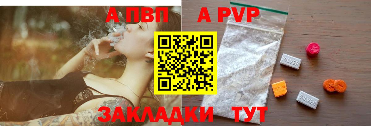 Коркино  Alpha-PVP Crystall  Alfa_PVP  Альфа ПВП крисы CK  Вход с VPN 