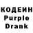Кодеиновый сироп Lean Purple Drank Abdiramanovag 007