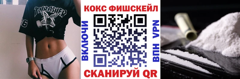 ссылка на мегу как войти  Коркино  КОКАИН Fish Scale 