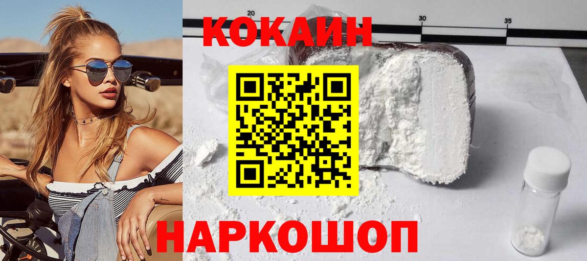 COCAIN FishScale  Cocaine  КОКАИН Боливия  Коркино  Вход с VPN 