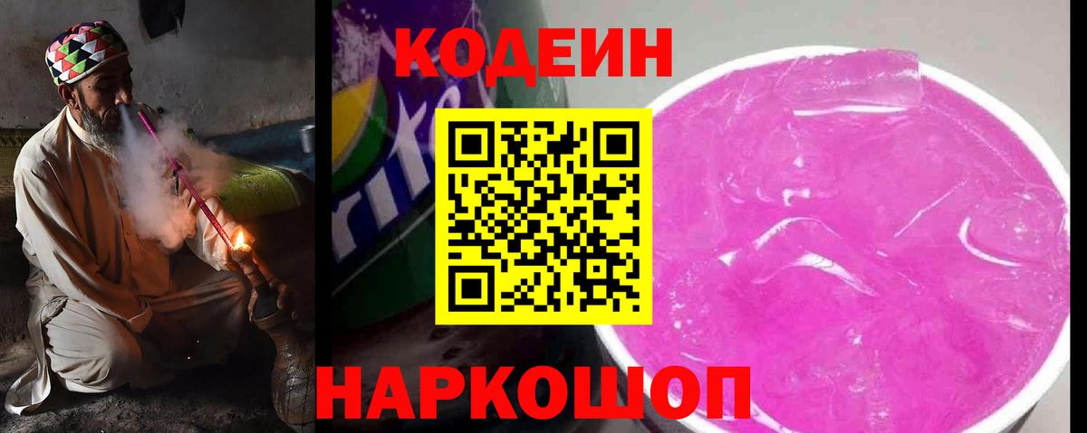 Коркино  Codein напиток Lean (лин)  Вход с VPN  Codein напиток Lean (лин) 
