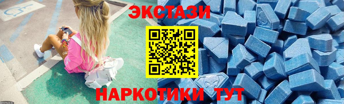 купить наркоту  Ecstasy Дубай  ЭКСТАЗИ  Вход с VPN  Ecstasy Punisher  Коркино 