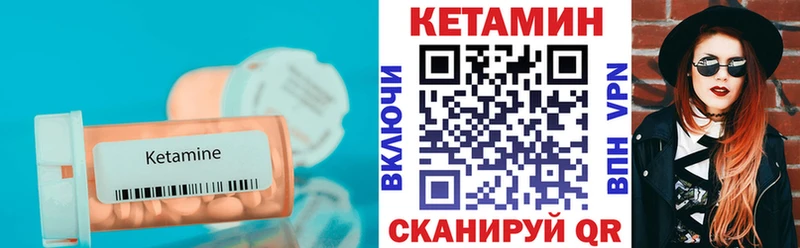 КЕТАМИН ketamine  Коркино 