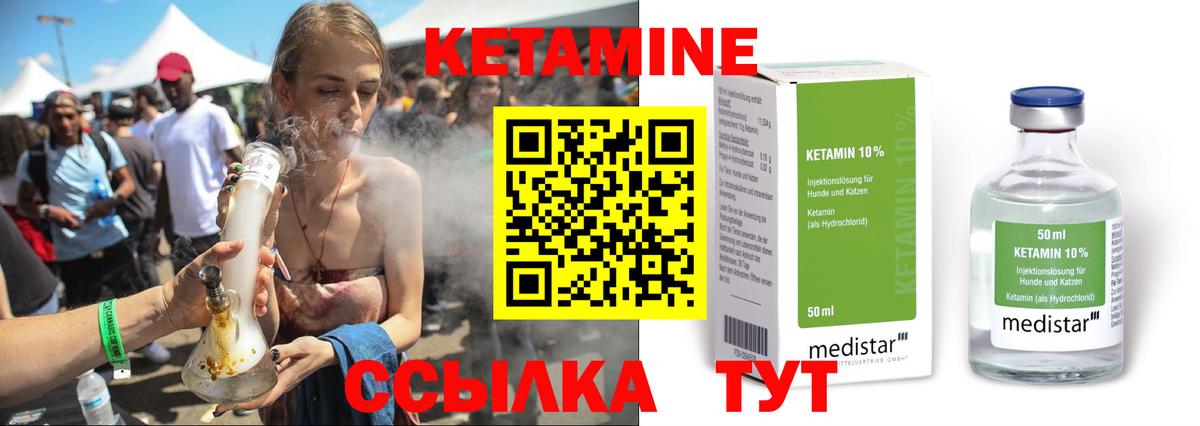 Кетамин ketamine  Кетамин ketamine  Коркино  Вход с VPN 