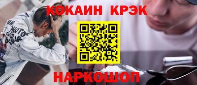 спайс Кунгур