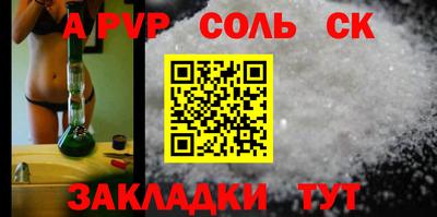 спайс Кунгур