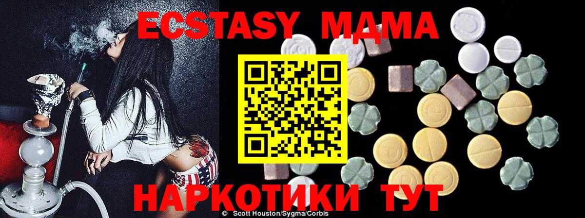 MDMA crystal  МДМА молли  Вход с VPN  Коркино 