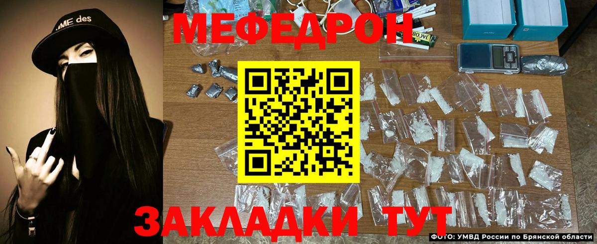 Коркино  МЕФ кристаллы  МЕФ  МЯУ-МЯУ  МЯУ-МЯУ VHQ  Вход с VPN 
