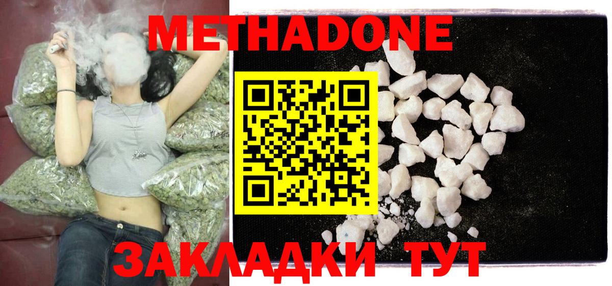 Коркино  МЕТАДОН methadone  Вход с VPN 
