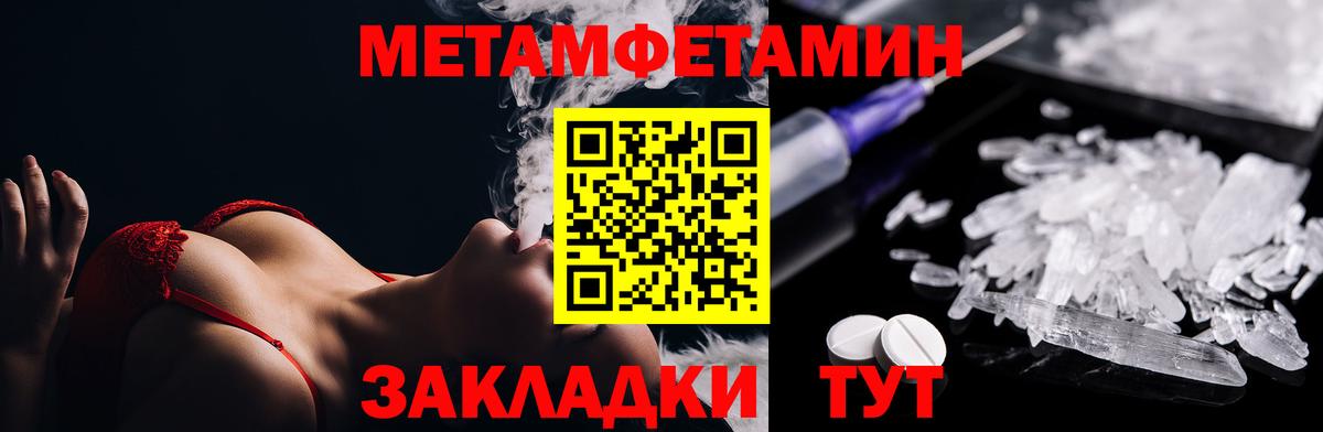 Первитин кристалл Коркино