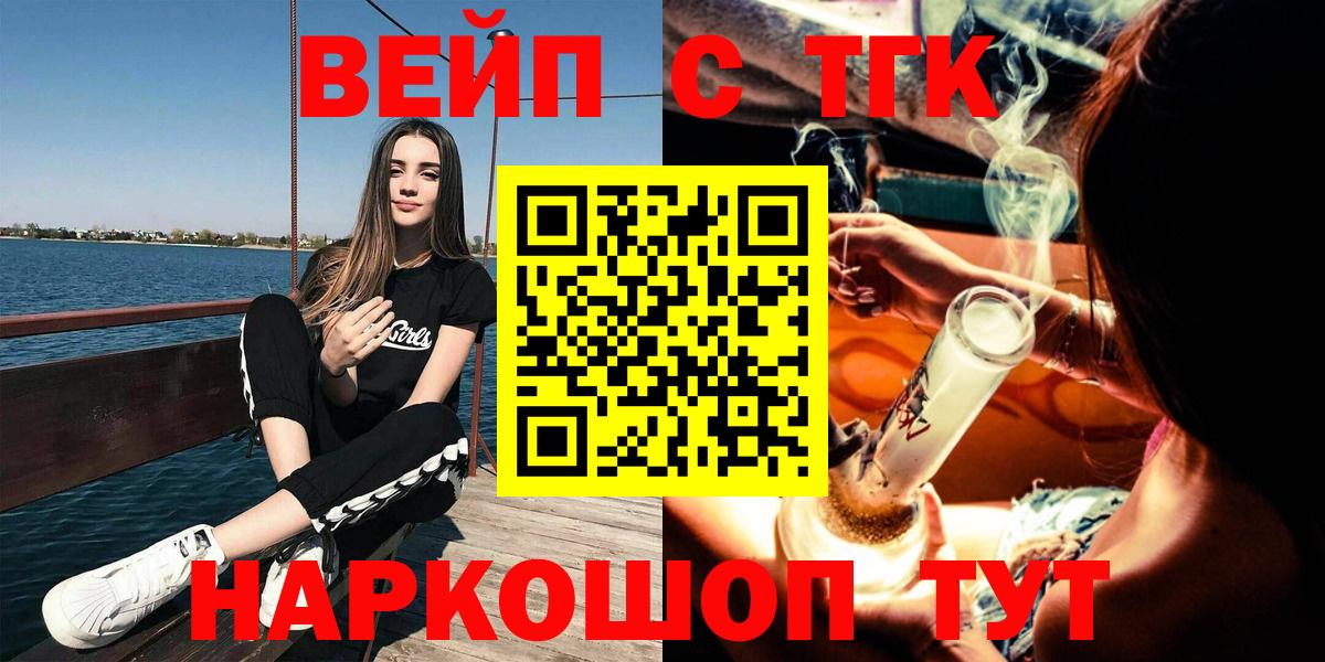 ТГК вейп Коркино